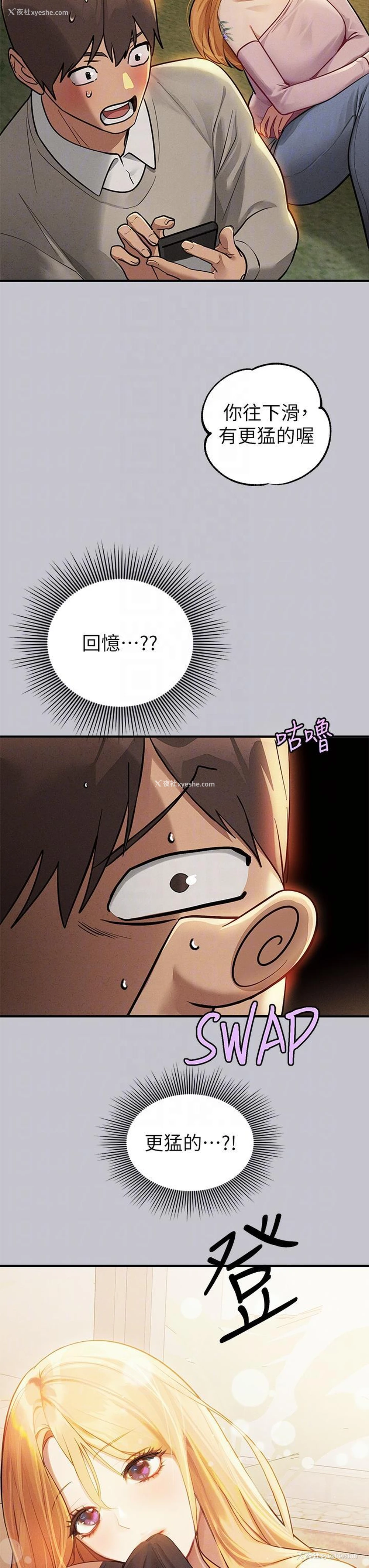 19P - 富家女姐姐