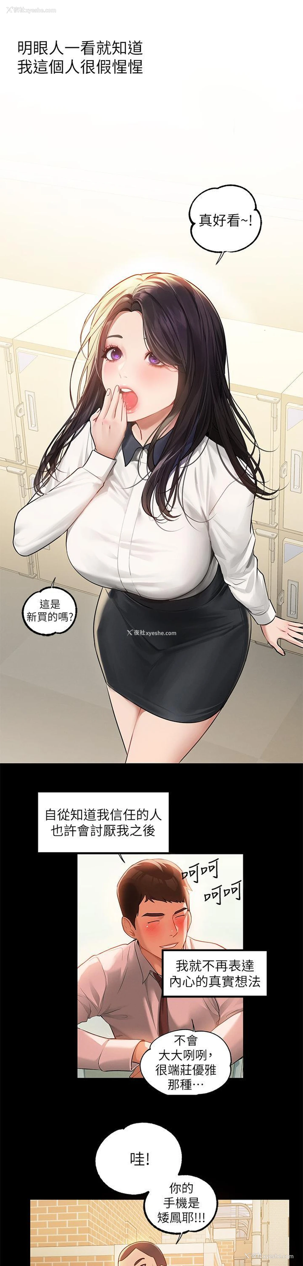 1P - 富家女姐姐