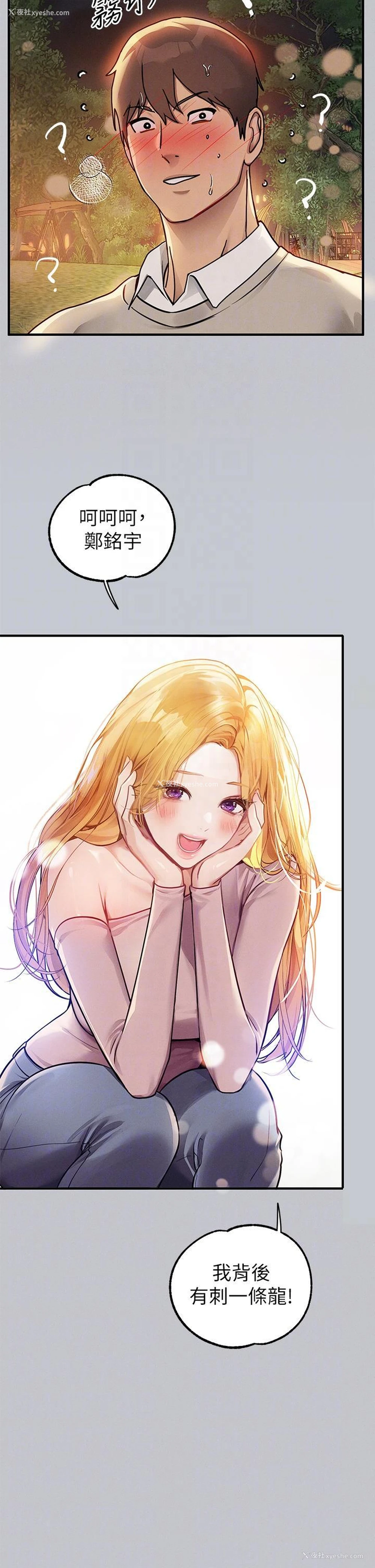 23P - 富家女姐姐