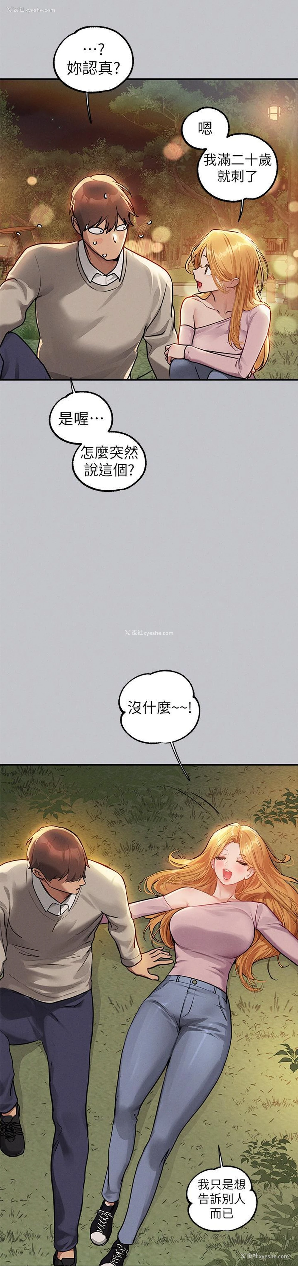 24P - 富家女姐姐