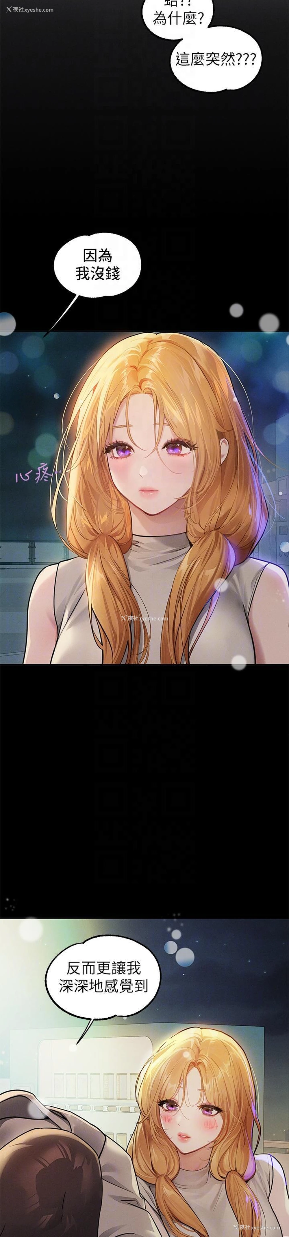 27P - 富家女姐姐