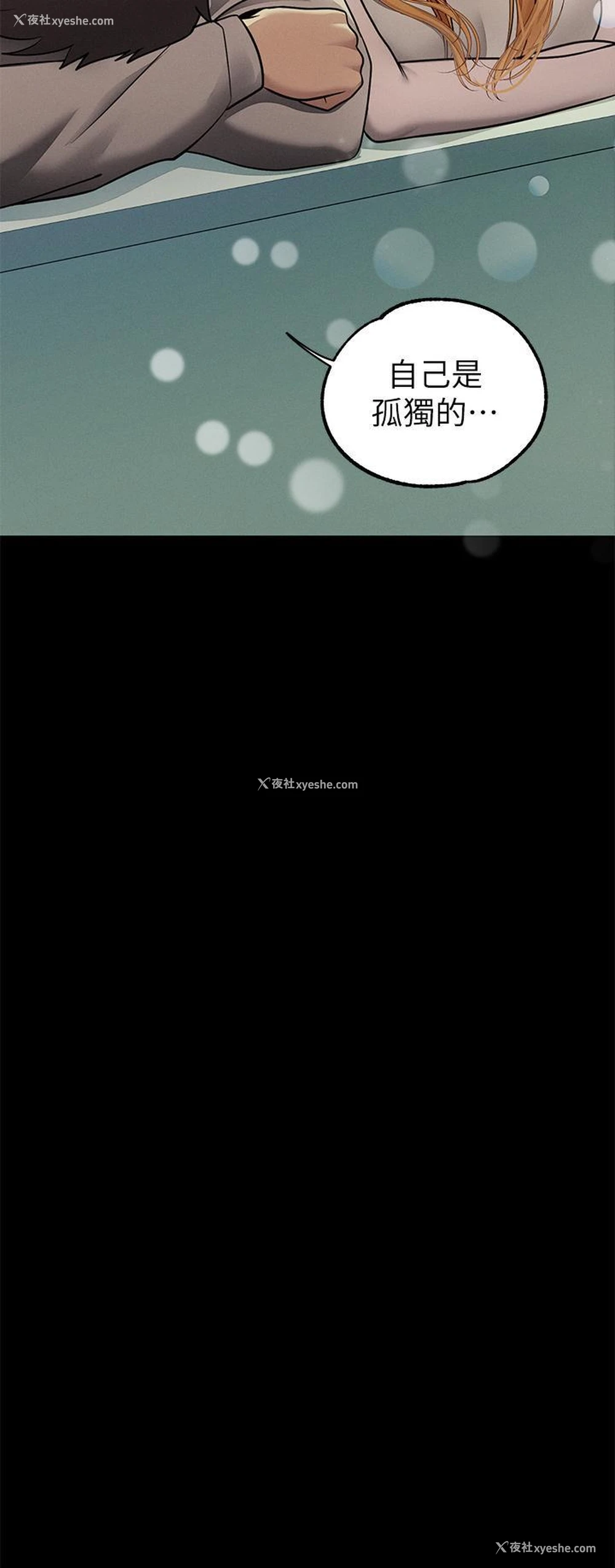 28P - 富家女姐姐