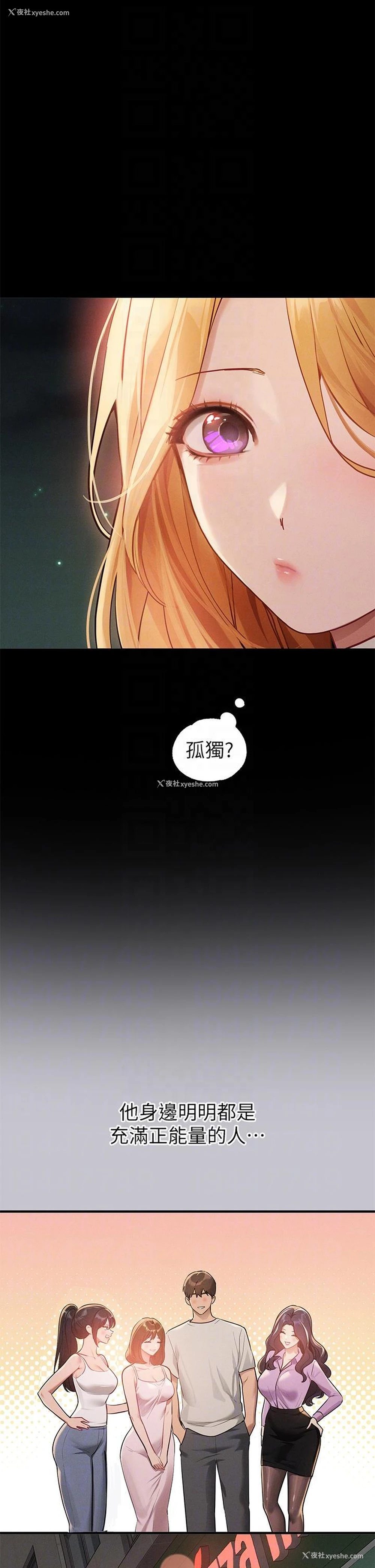 29P - 富家女姐姐