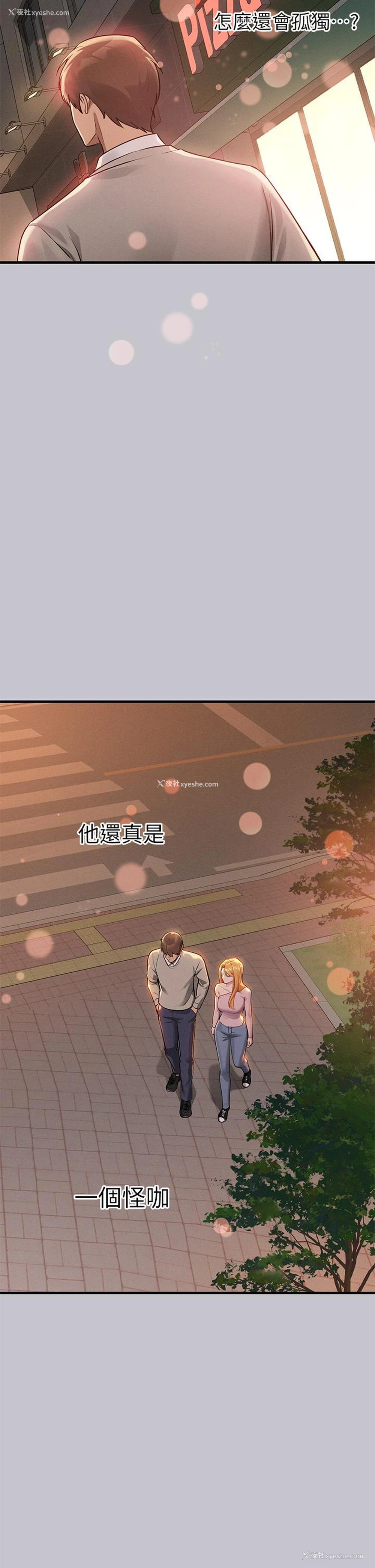 30P - 富家女姐姐