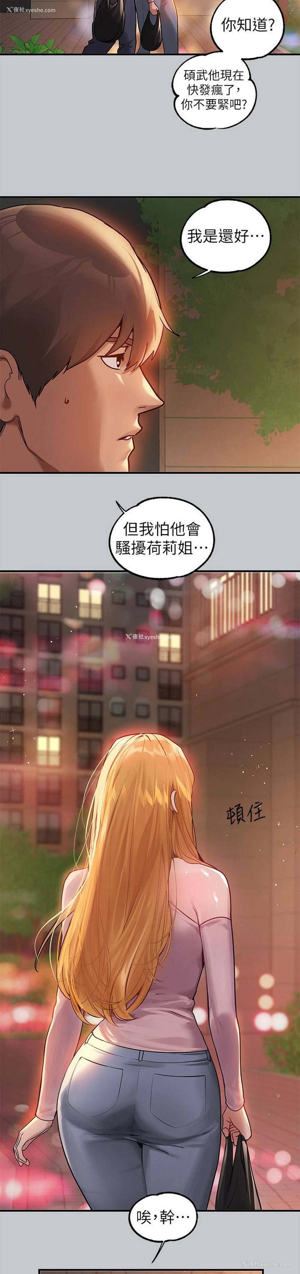 38P - 富家女姐姐
