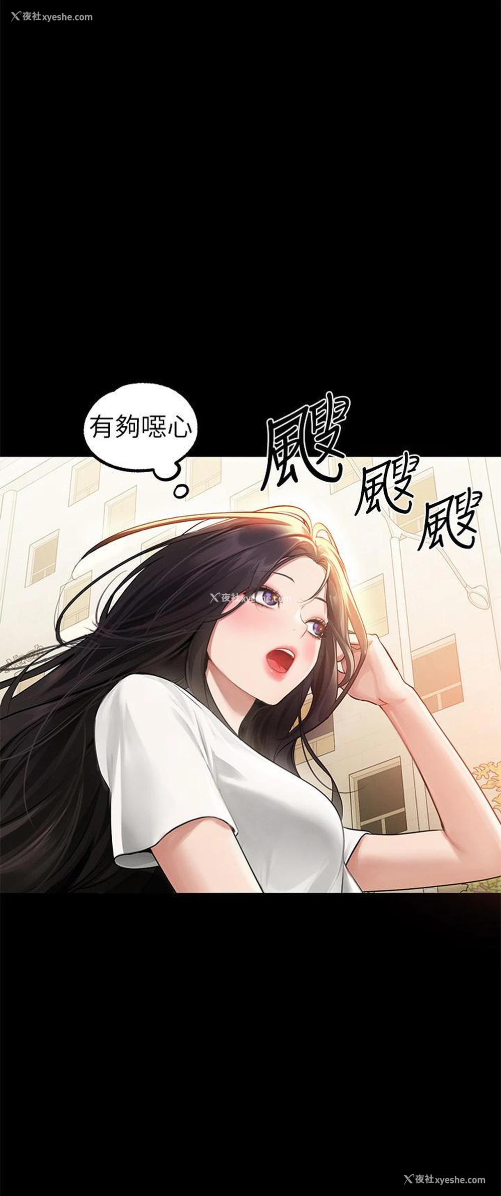 3P - 富家女姐姐