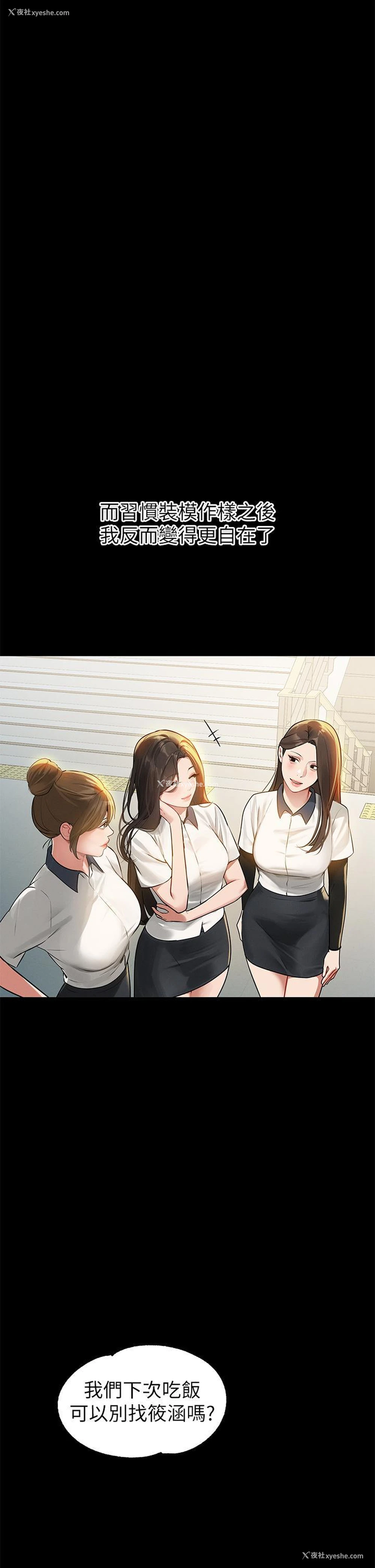 4P - 富家女姐姐