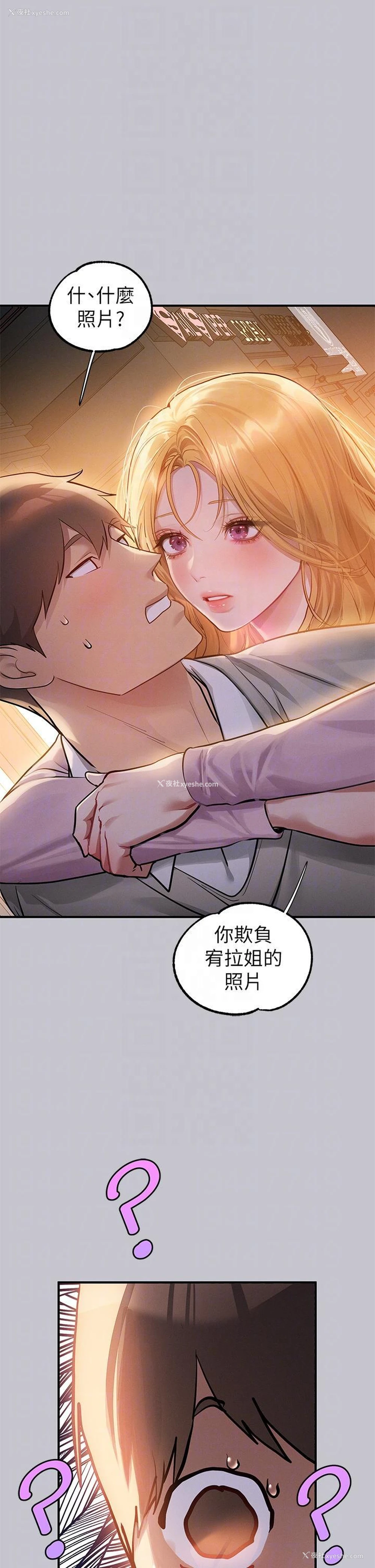 7P - 富家女姐姐