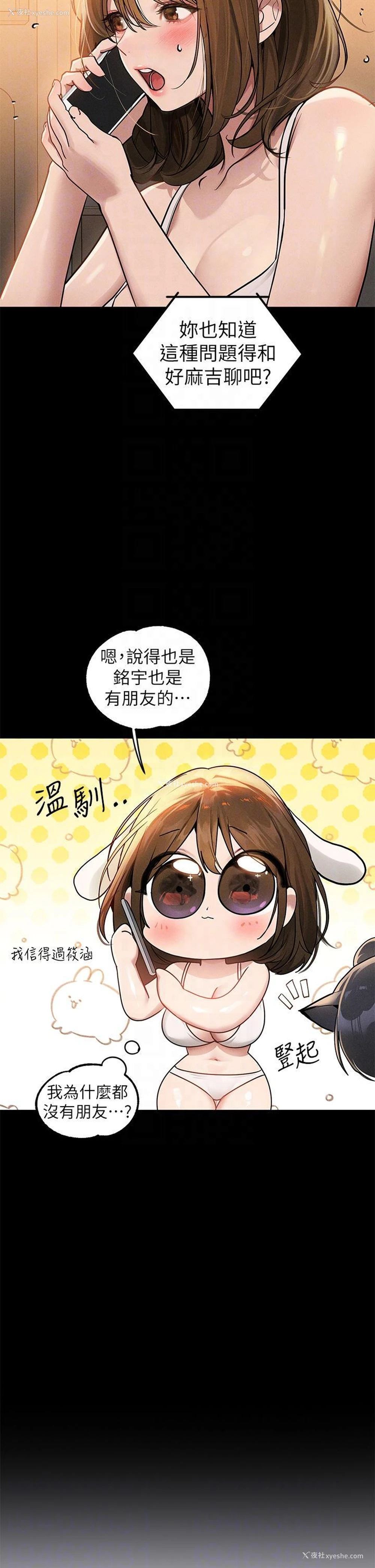 10P - 富家女姐姐