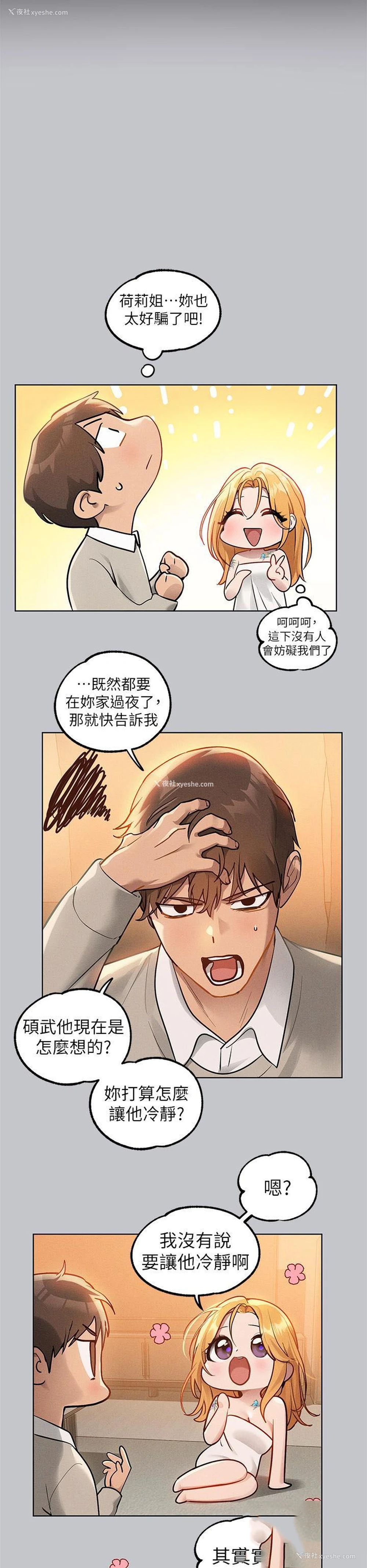 11P - 富家女姐姐