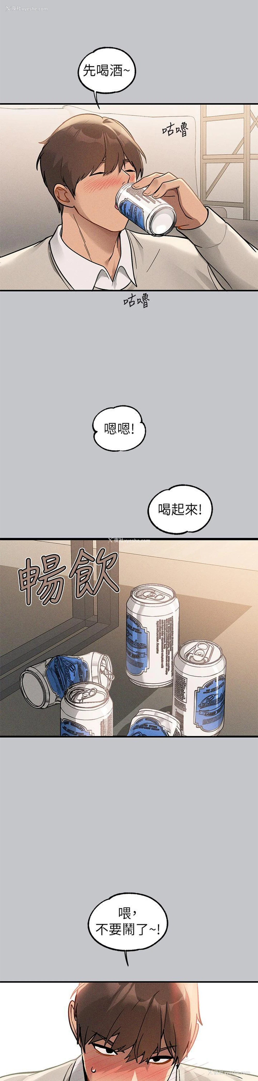 13P - 富家女姐姐