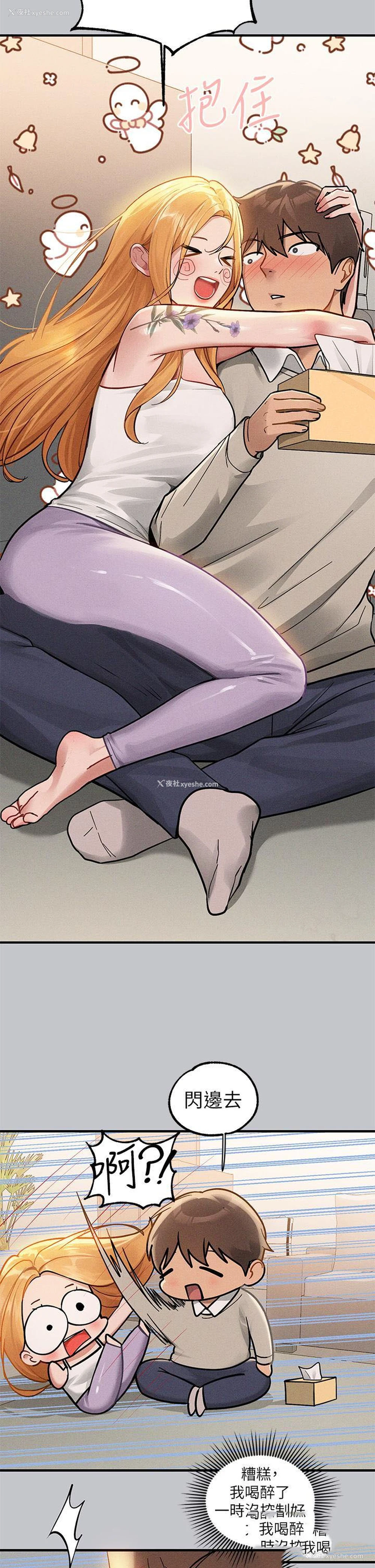 16P - 富家女姐姐