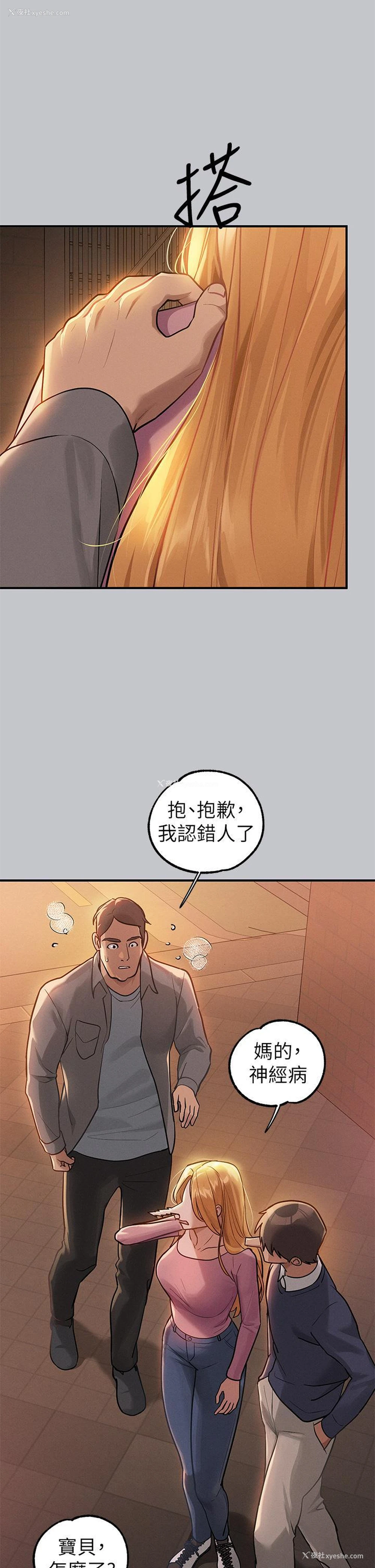 2P - 富家女姐姐