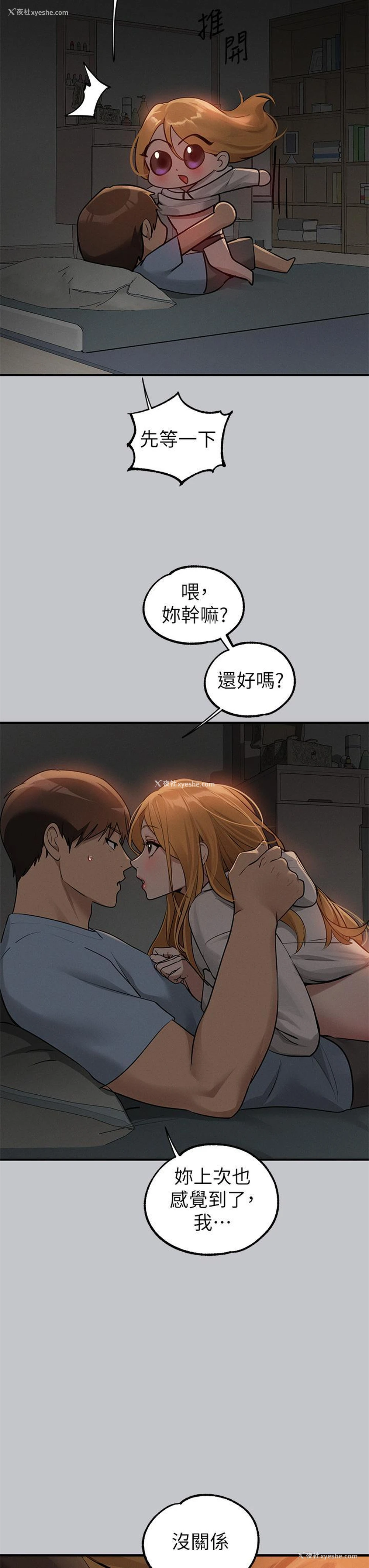 36P - 富家女姐姐