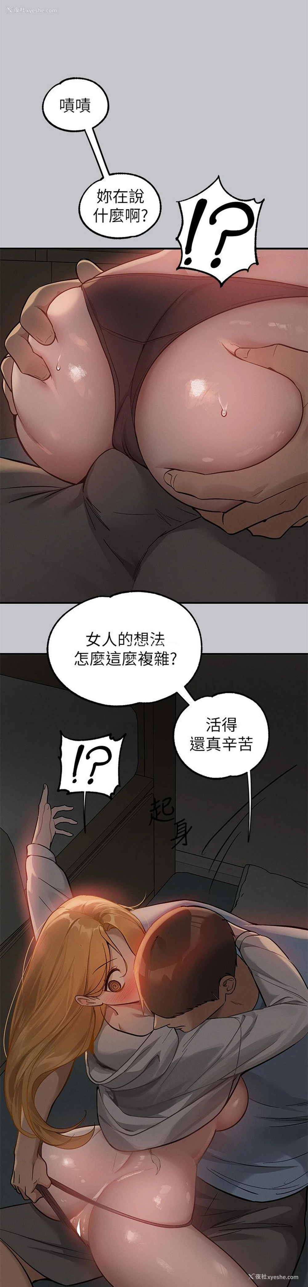 40P - 富家女姐姐