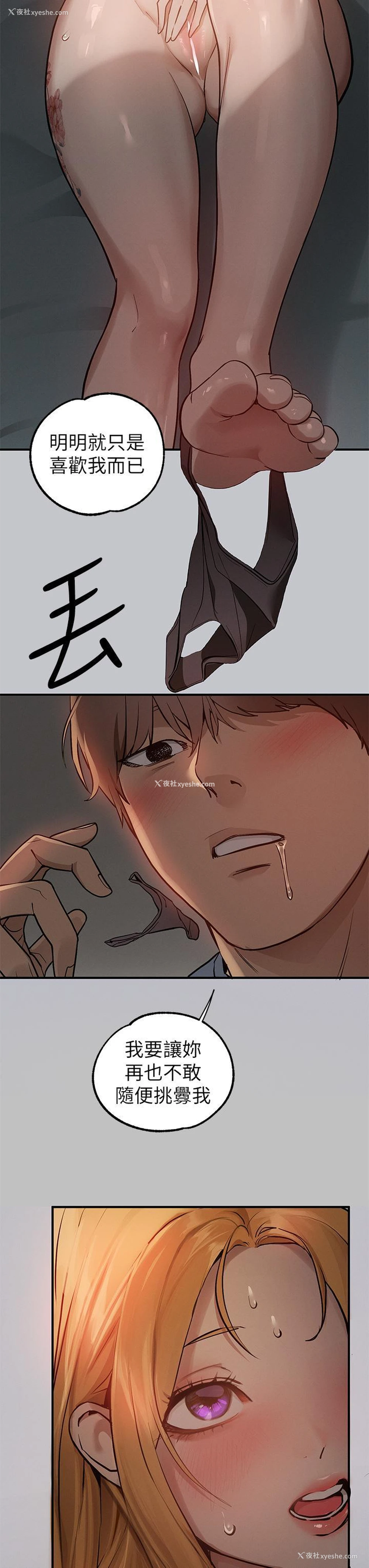 42P - 富家女姐姐