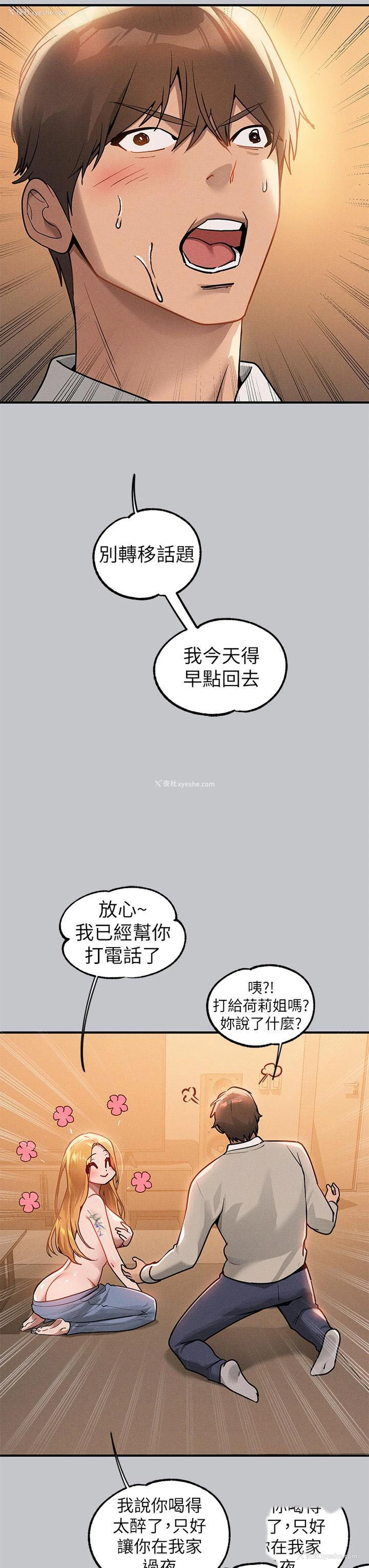 8P - 富家女姐姐