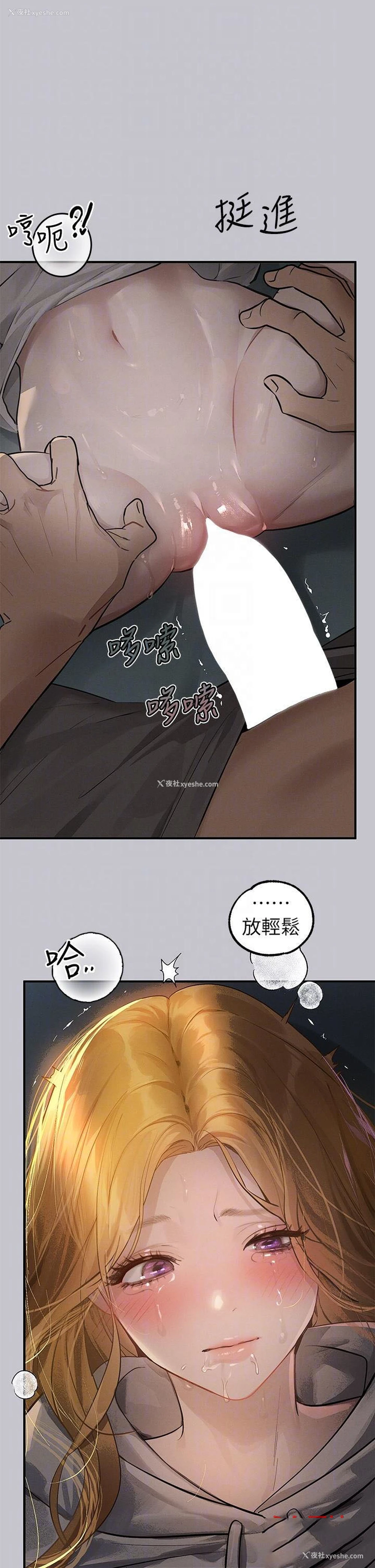 14P - 富家女姐姐