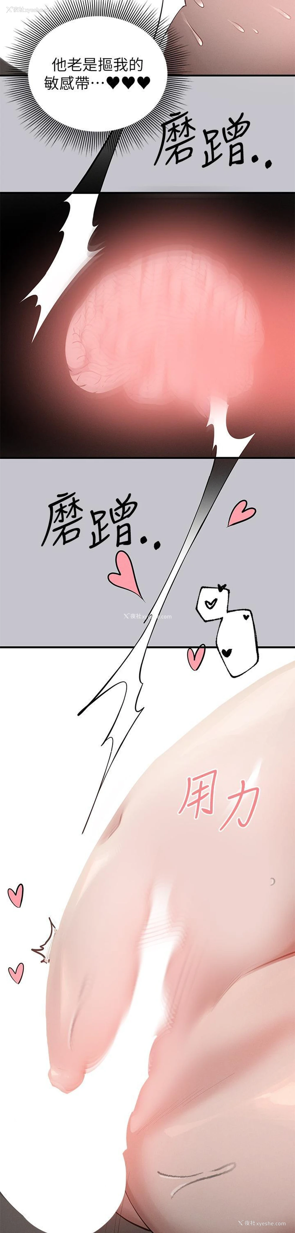 36P - 富家女姐姐