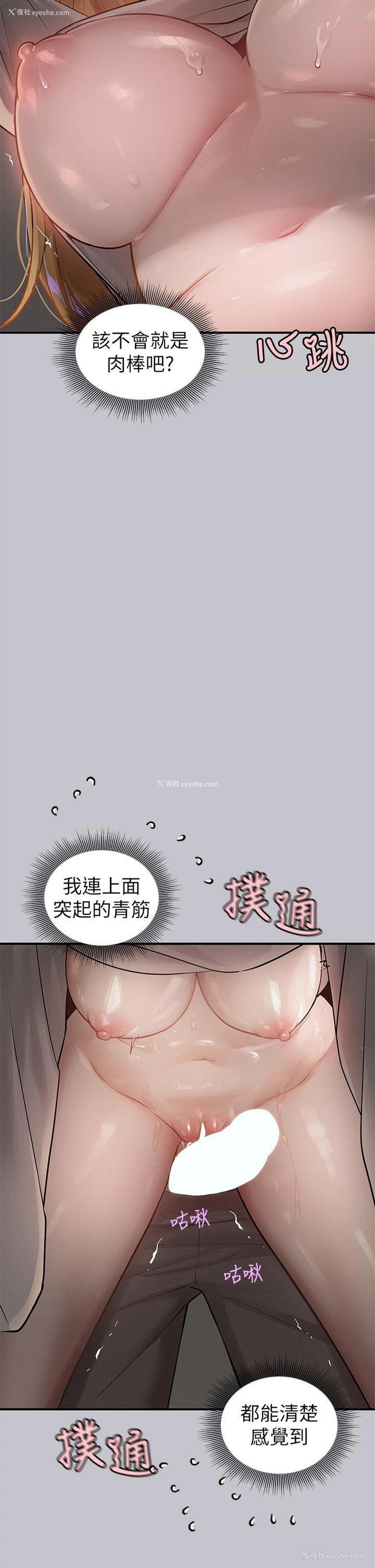 7P - 富家女姐姐