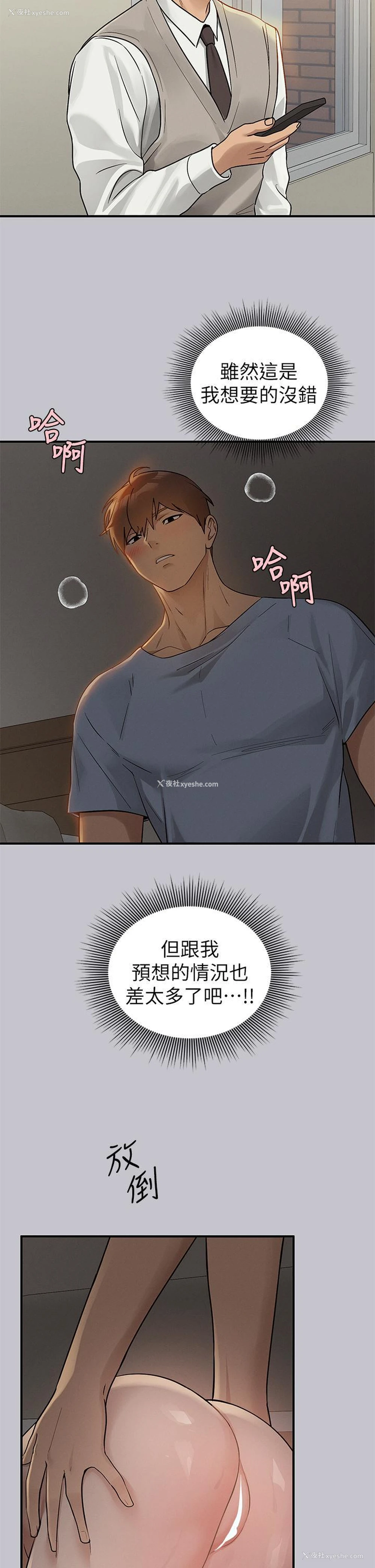 9P - 富家女姐姐