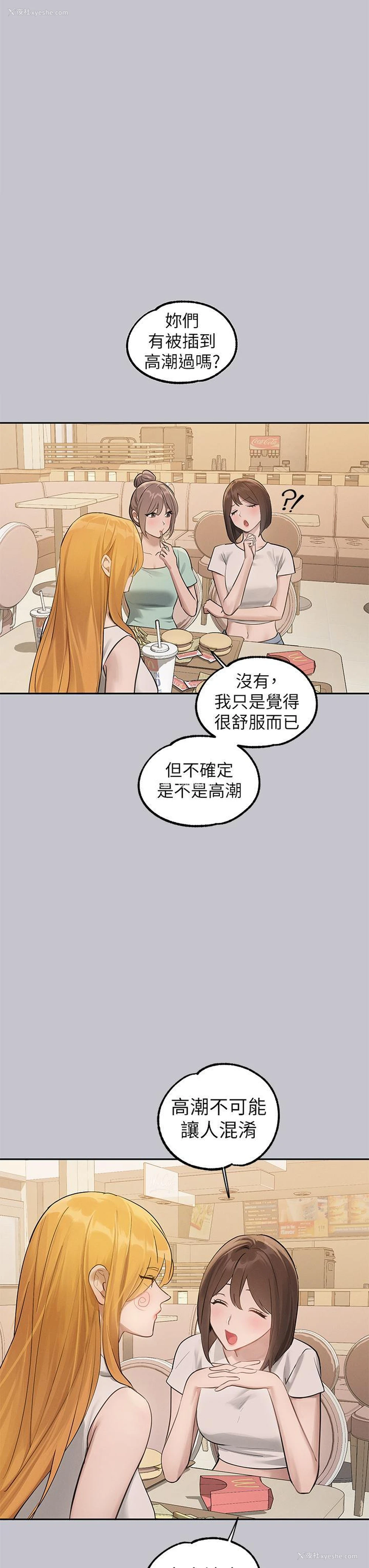 20P - 富家女姐姐
