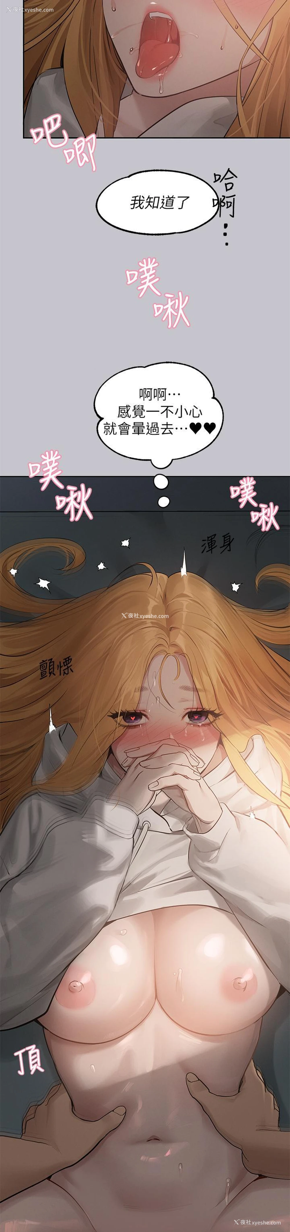 31P - 富家女姐姐