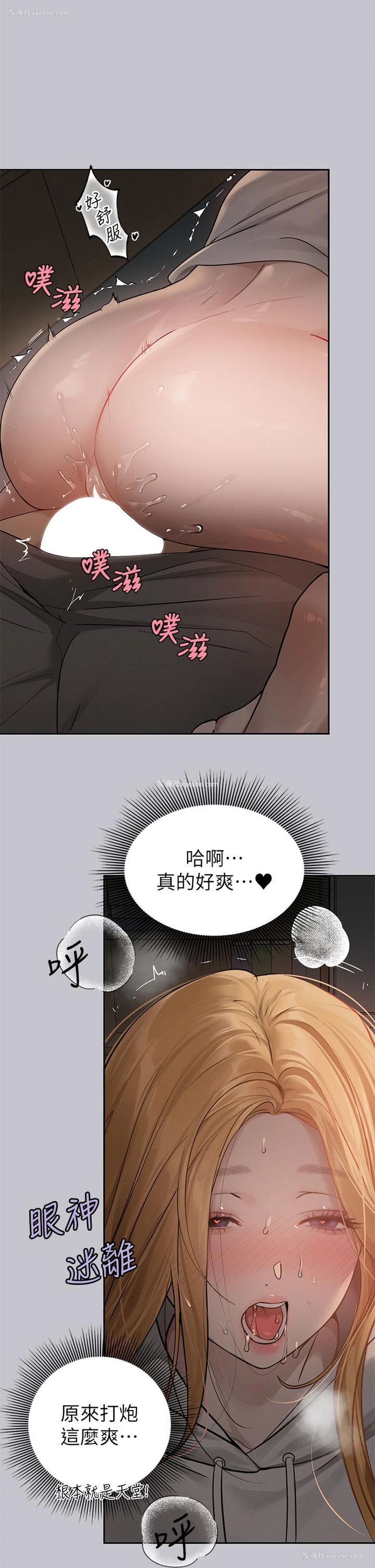 7P - 富家女姐姐