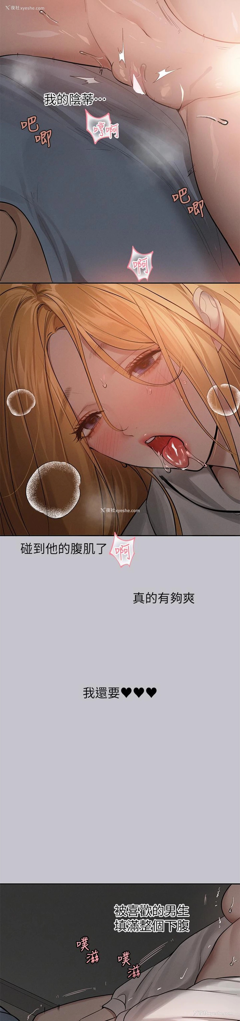 9P - 富家女姐姐