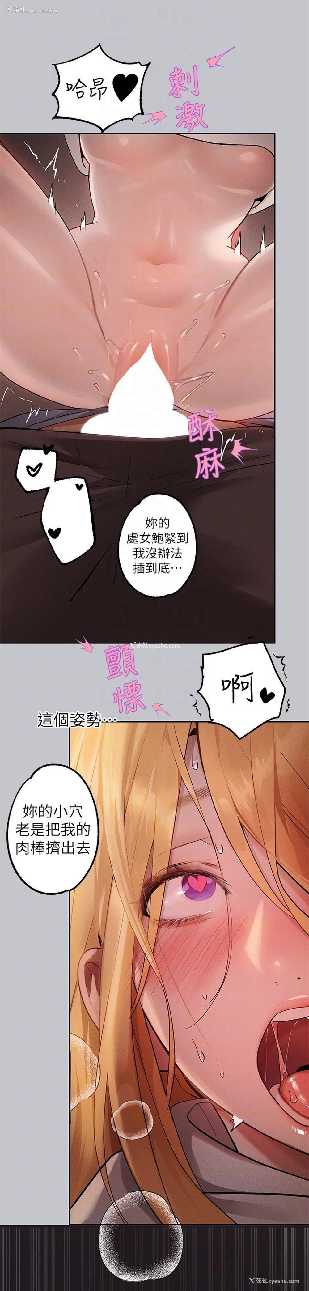 14P - 富家女姐姐
