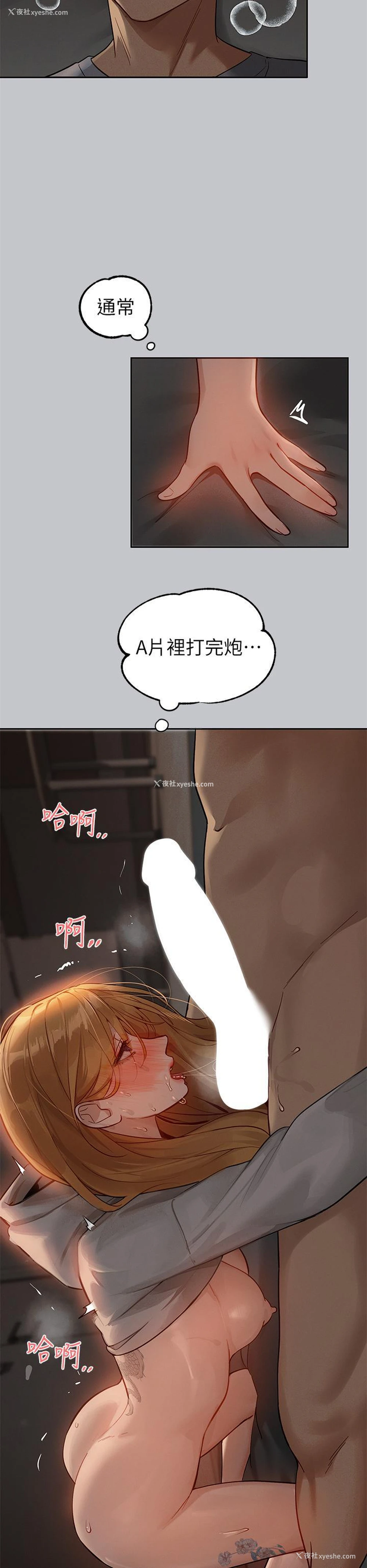 38P - 富家女姐姐