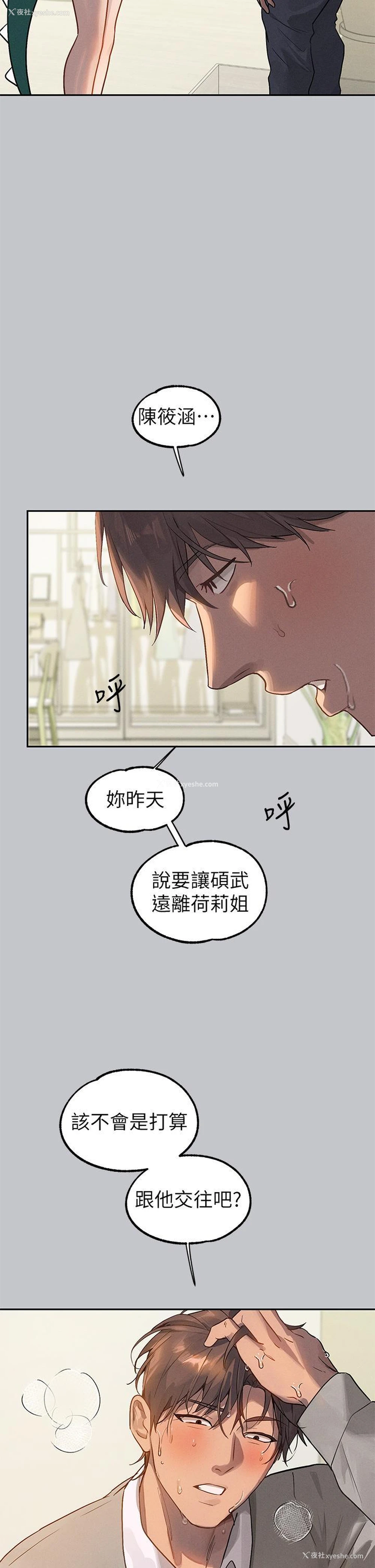 12P - 富家女姐姐
