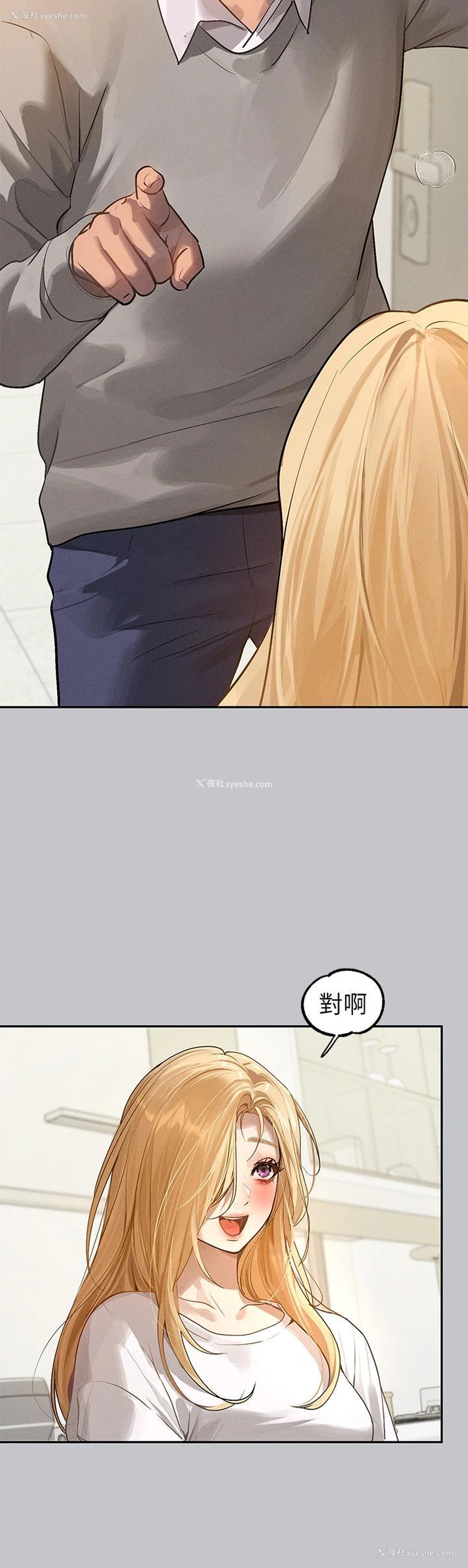 13P - 富家女姐姐