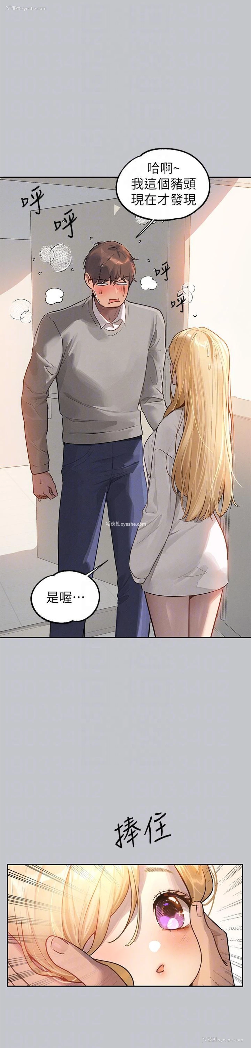 14P - 富家女姐姐