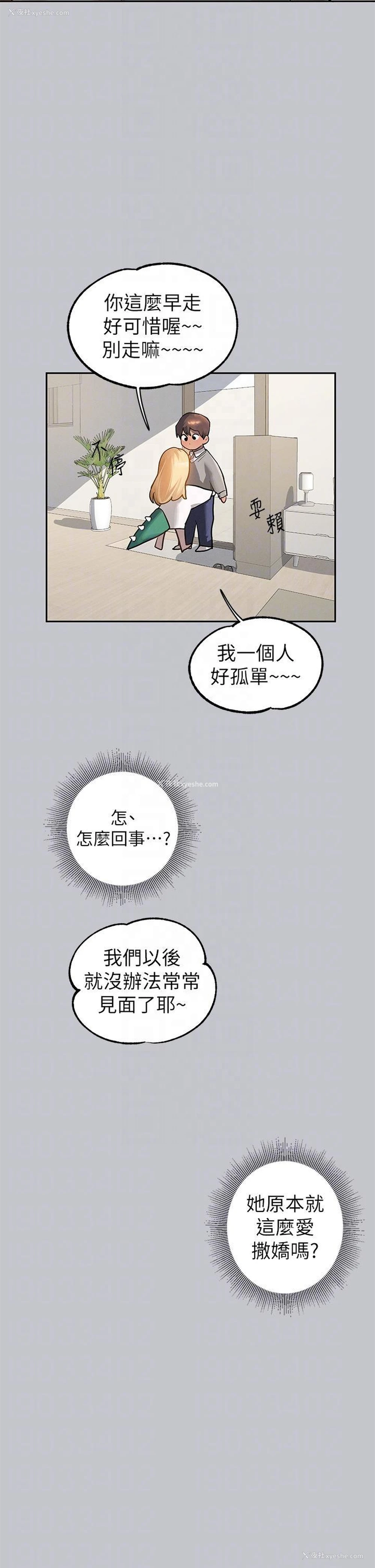 18P - 富家女姐姐