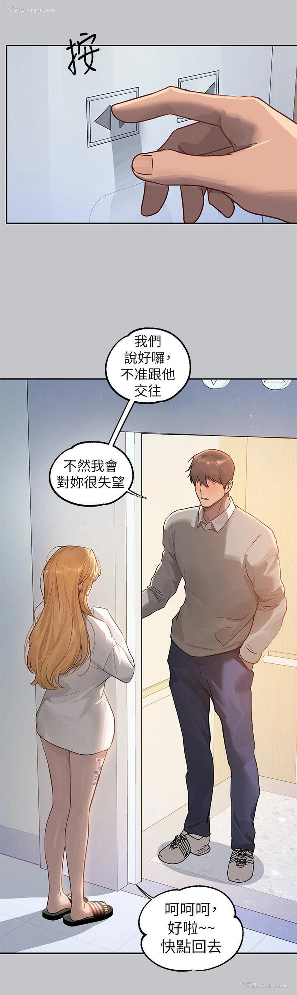 19P - 富家女姐姐