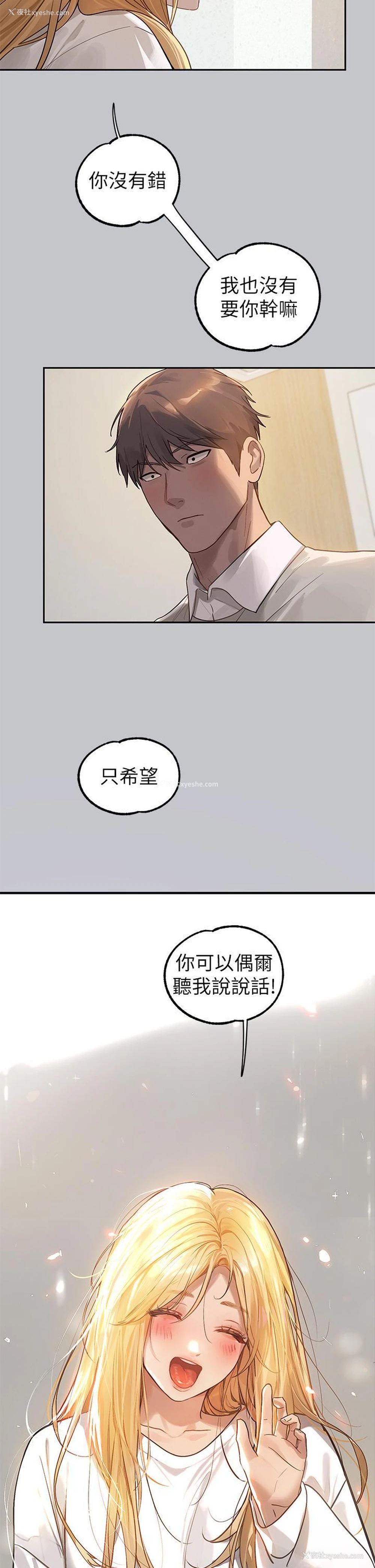 21P - 富家女姐姐