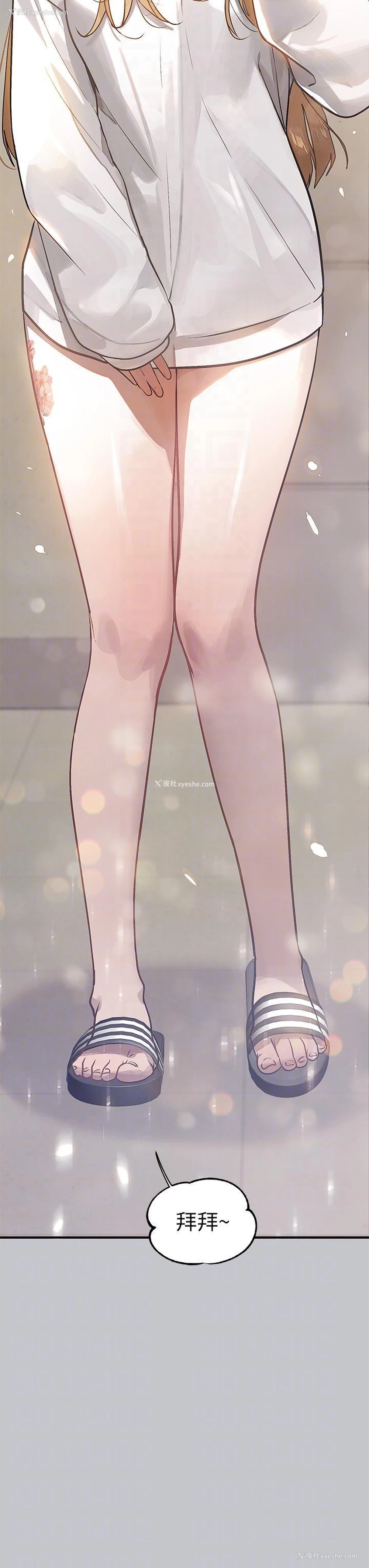22P - 富家女姐姐