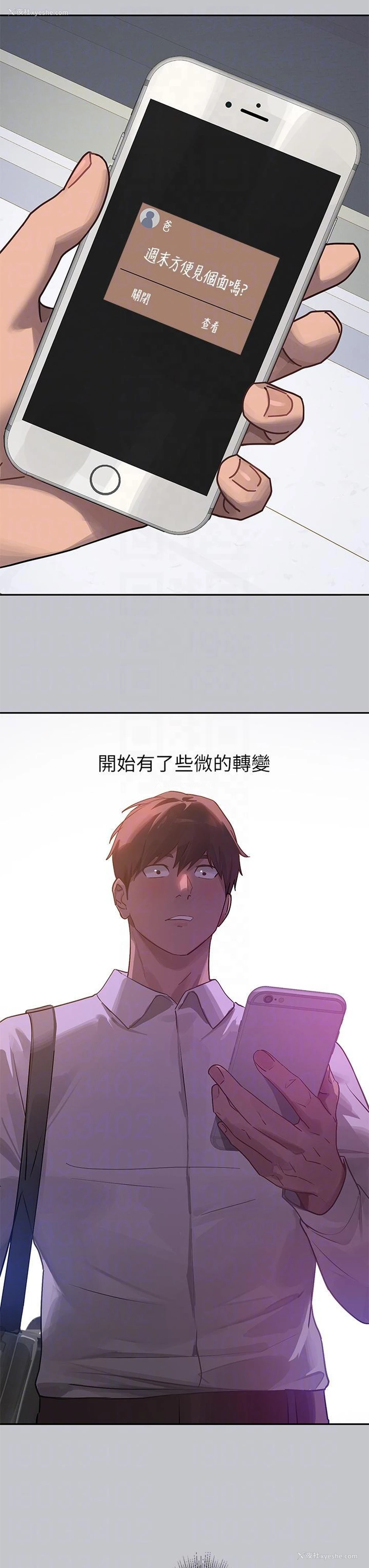 28P - 富家女姐姐