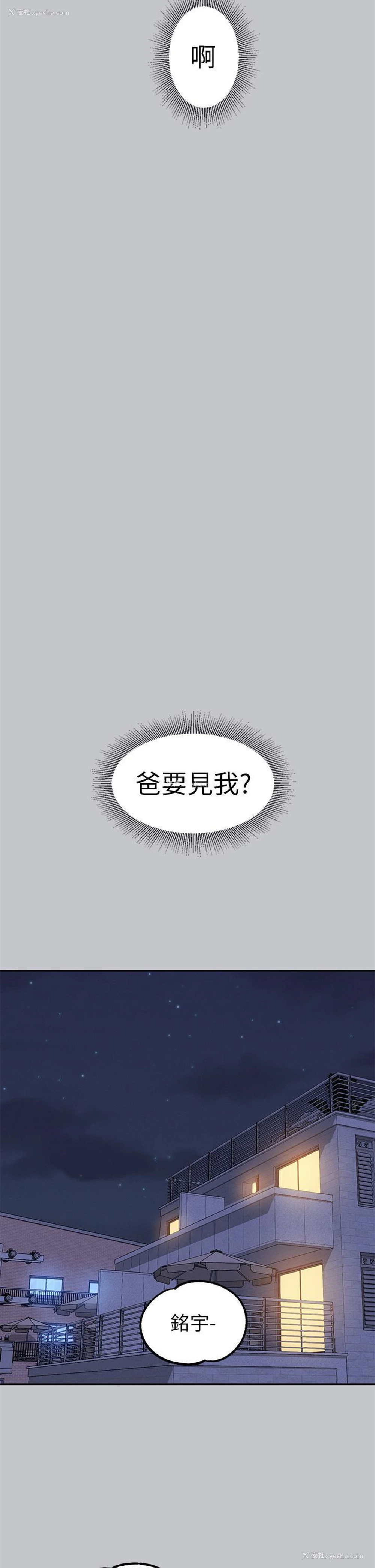29P - 富家女姐姐