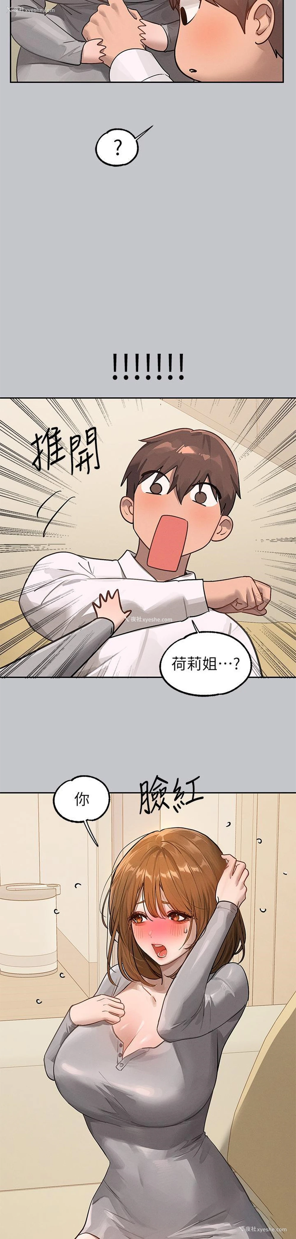 36P - 富家女姐姐