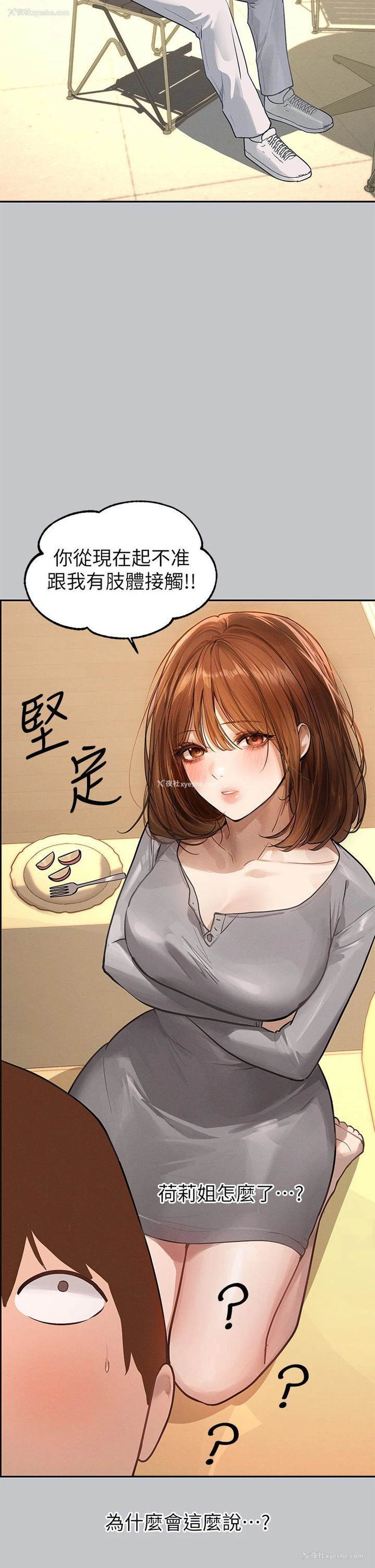 41P - 富家女姐姐