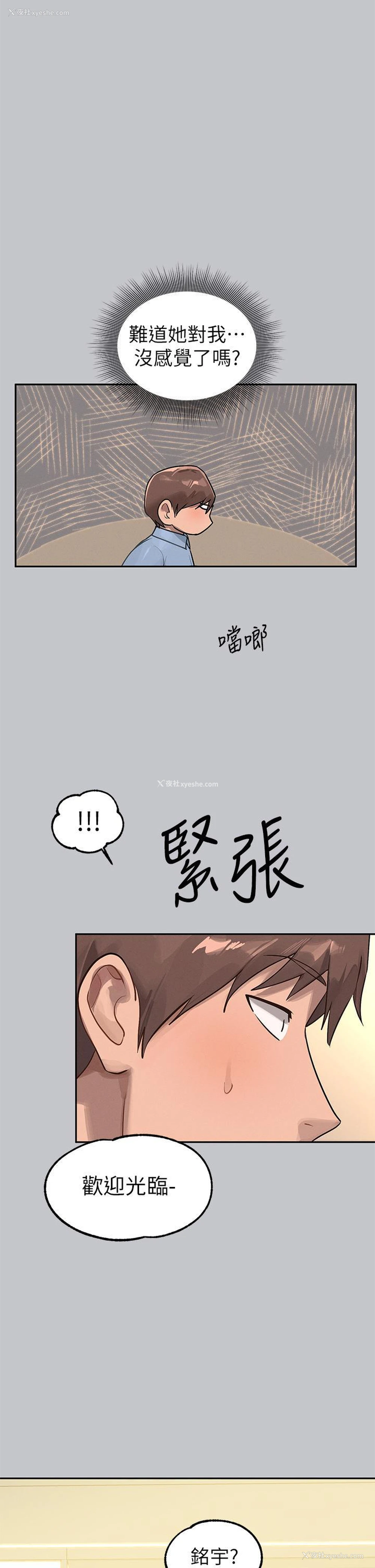 42P - 富家女姐姐