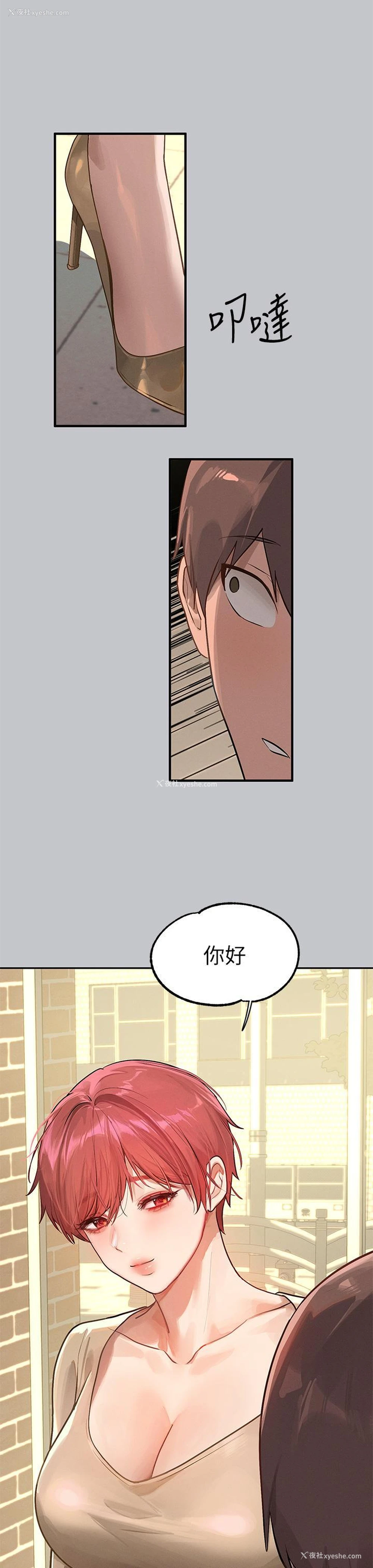 44P - 富家女姐姐