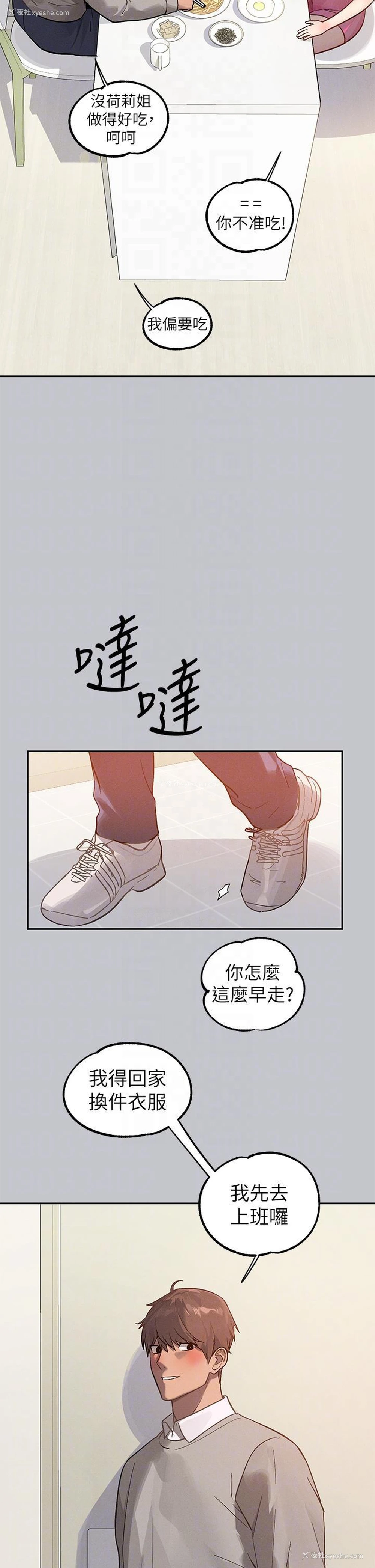 6P - 富家女姐姐
