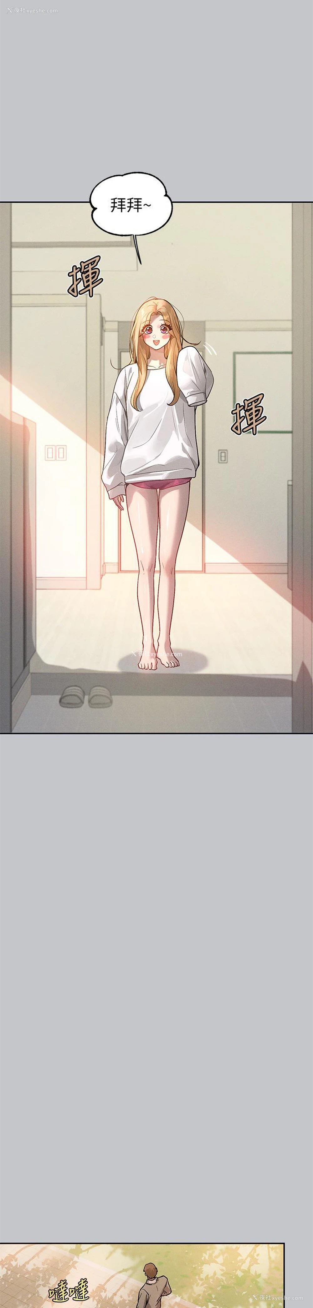 8P - 富家女姐姐