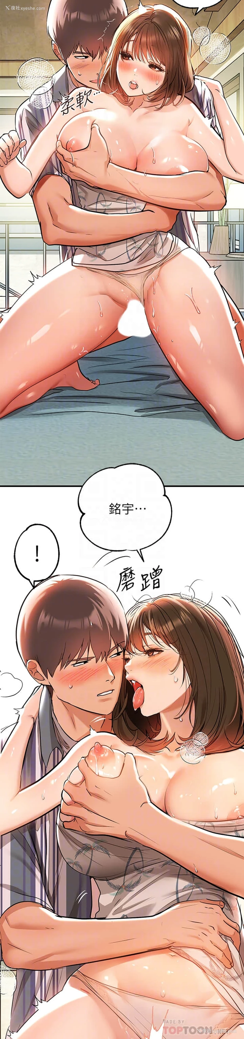 17P - 富家女姐姐