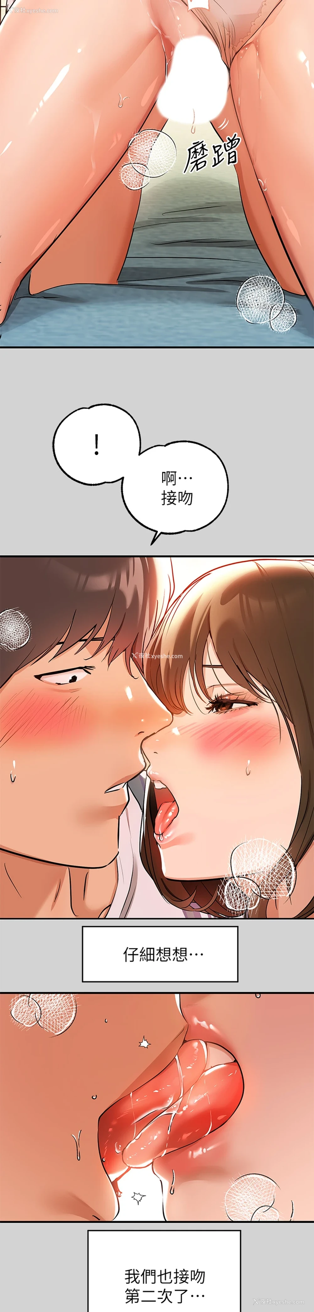 18P - 富家女姐姐