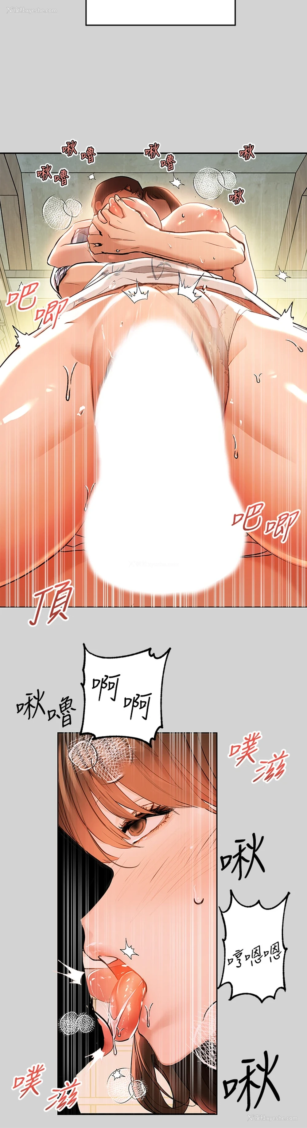 19P - 富家女姐姐