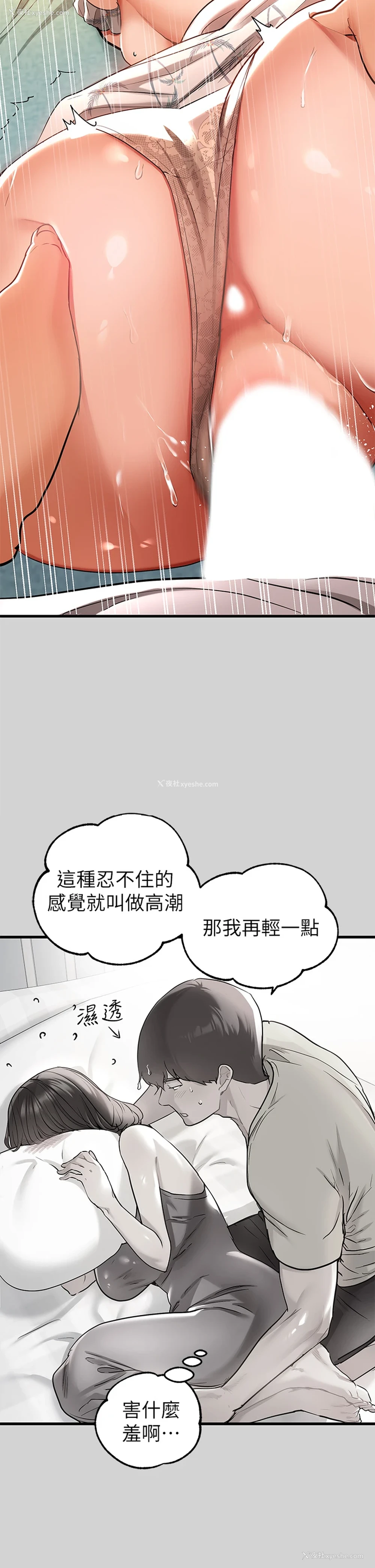 23P - 富家女姐姐